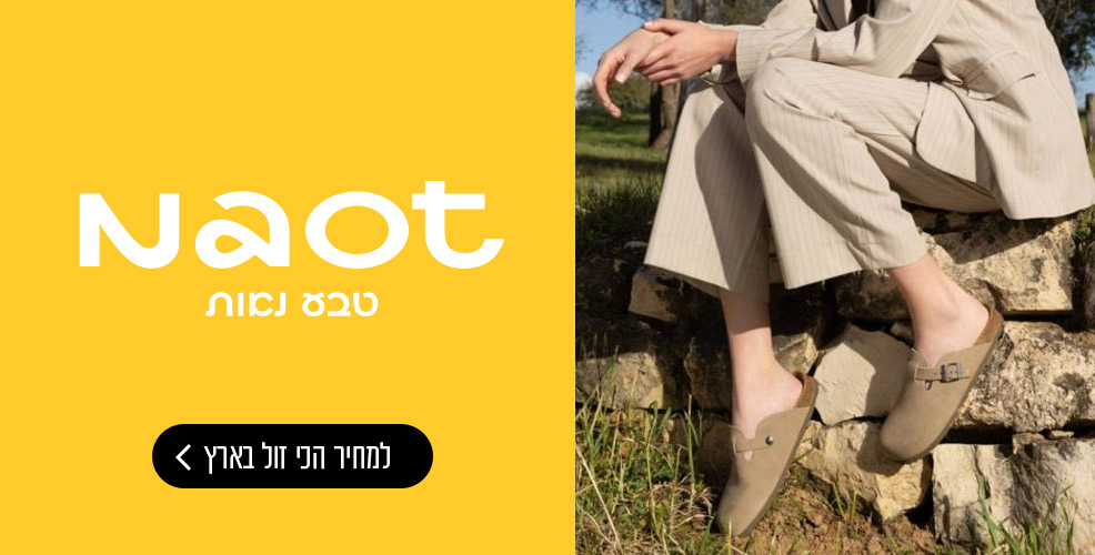 טבע נאות כפתור לרכישה