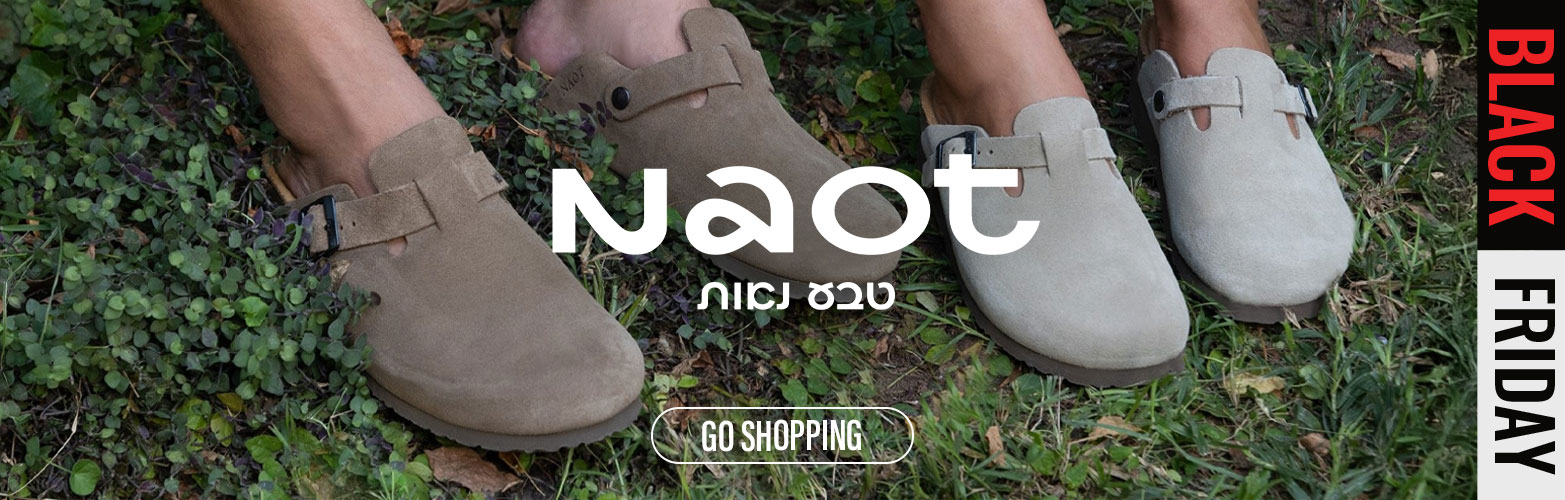 טבע נאות בלאק פריידי